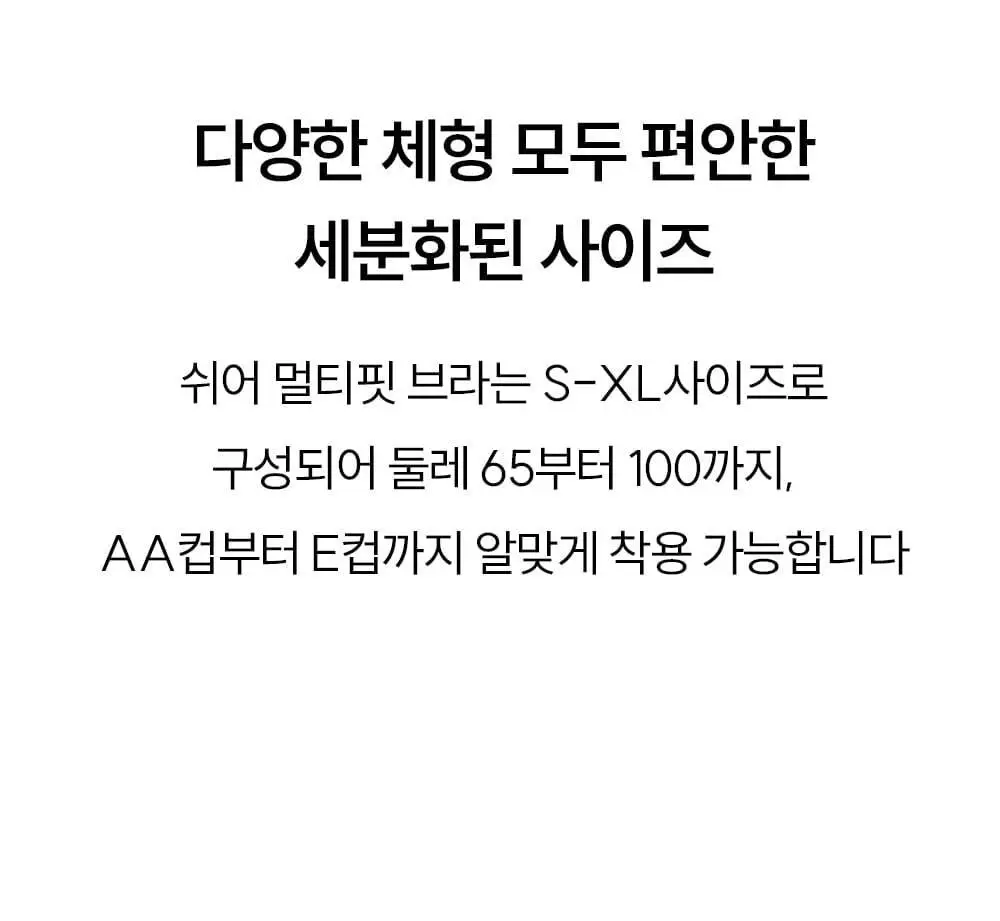 [류혜영 PICK] 마른파이브 쉬어 브라 오프숄더 논슬립 (블랙/스킨)(S~XL) 상세페이지 61